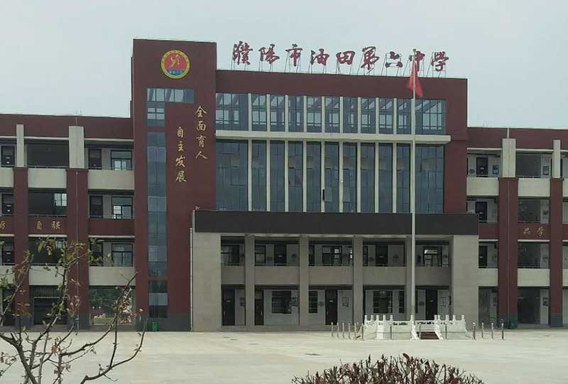 濮阳市中学篮球场馆运动木地板案例