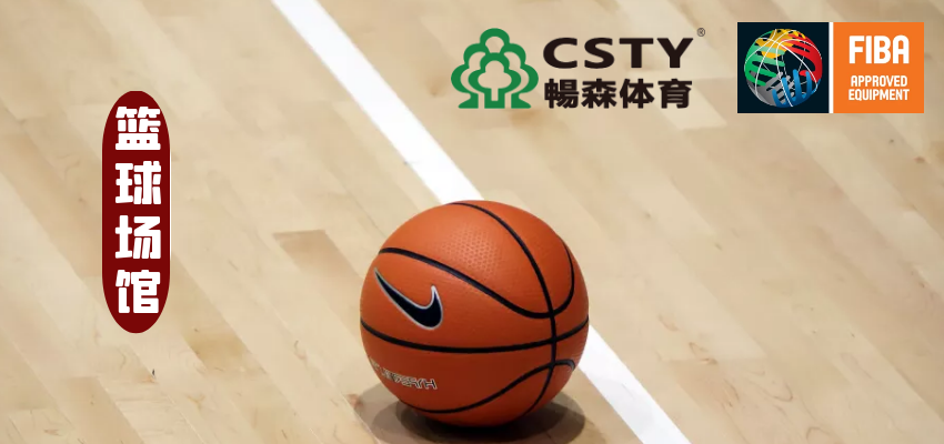 专业运动木地板 专业运动木地板