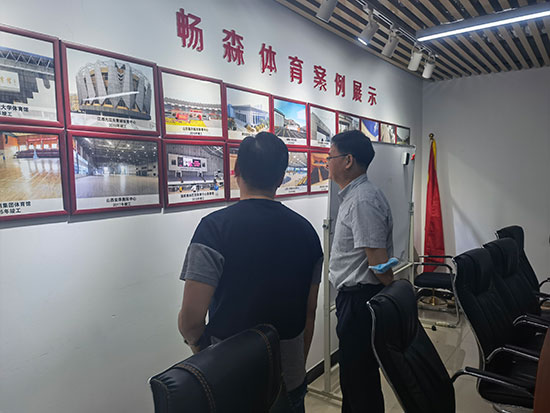北京畅森体育科技有限公司 北京畅森体育科技有限公司